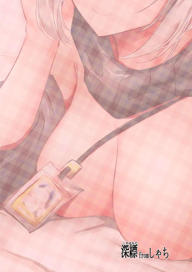 人外発情秘書と潮吹きセックス <> 024