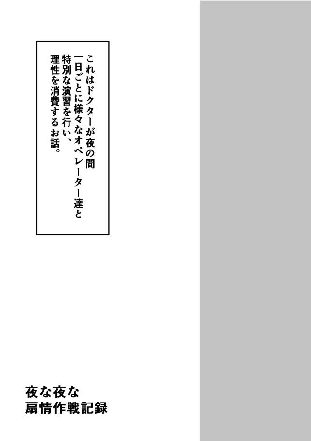 かわいいオペレーターたちと日替わりセックス <> 002