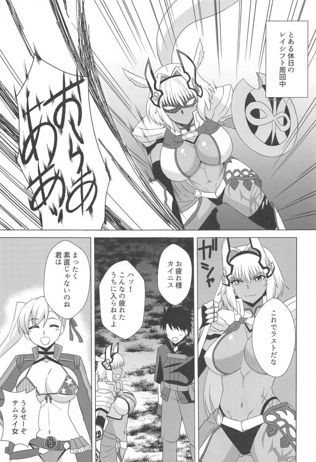 カラダは正直！褐色ツンデレ娘のおまんこガンガン犯す！ <> 002