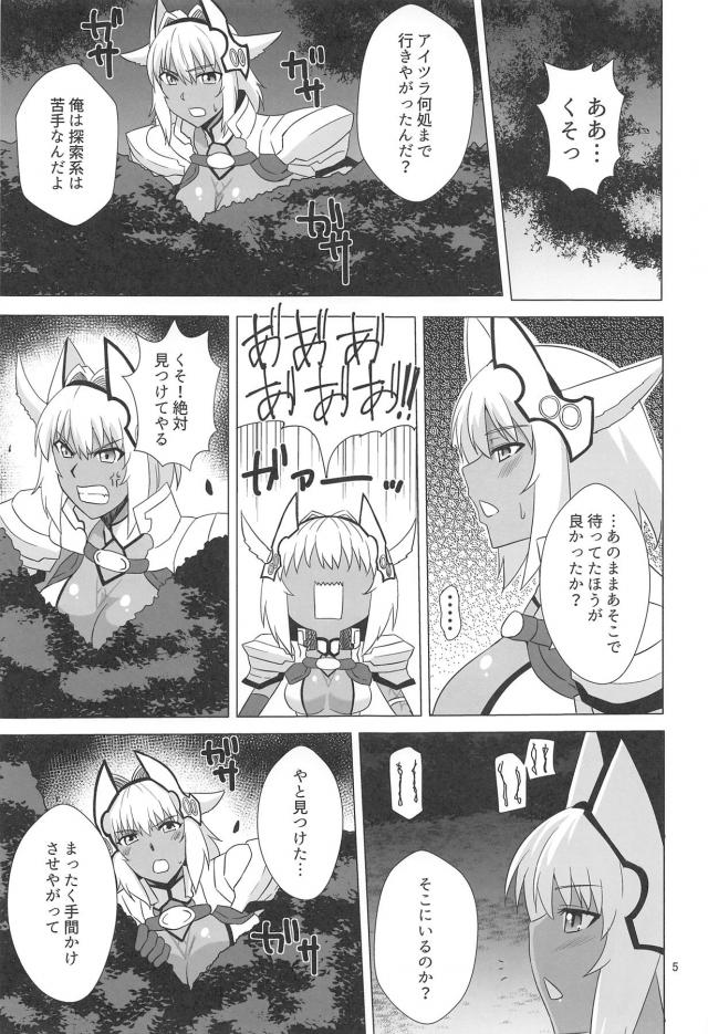 カラダは正直！褐色ツンデレ娘のおまんこガンガン犯す！ <> 004