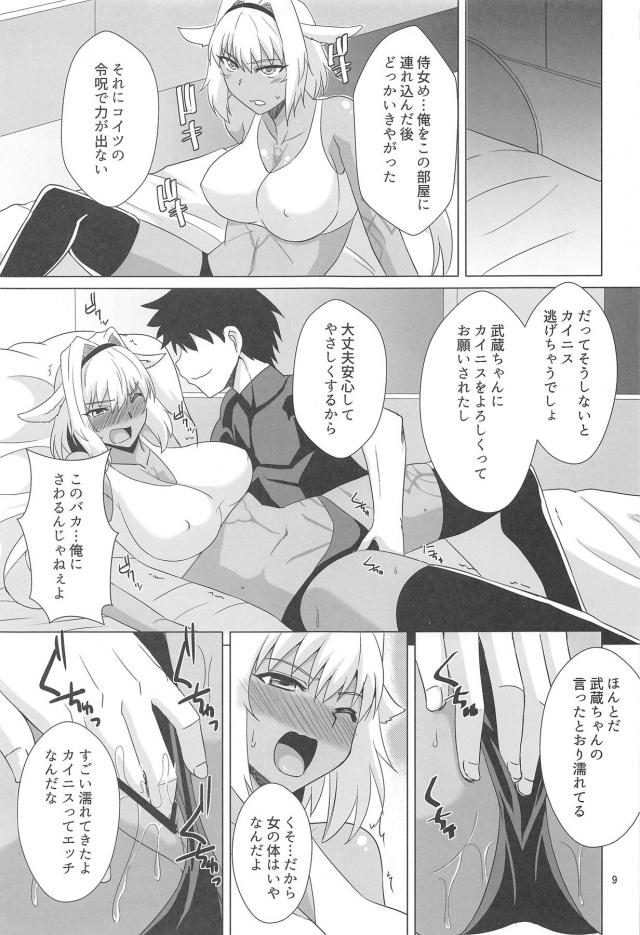 カラダは正直！褐色ツンデレ娘のおまんこガンガン犯す！ <> 008