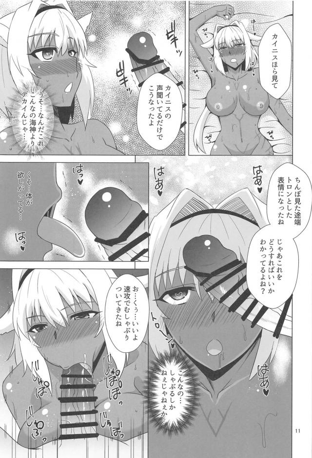 カラダは正直！褐色ツンデレ娘のおまんこガンガン犯す！ <> 010