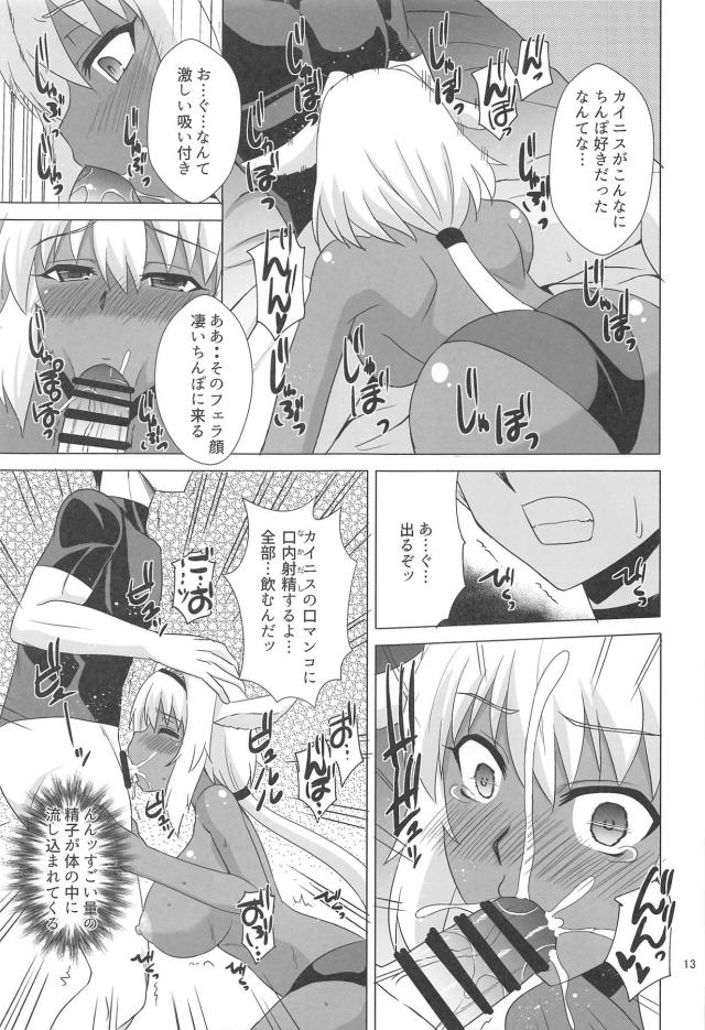 カラダは正直！褐色ツンデレ娘のおまんこガンガン犯す！ <> 012