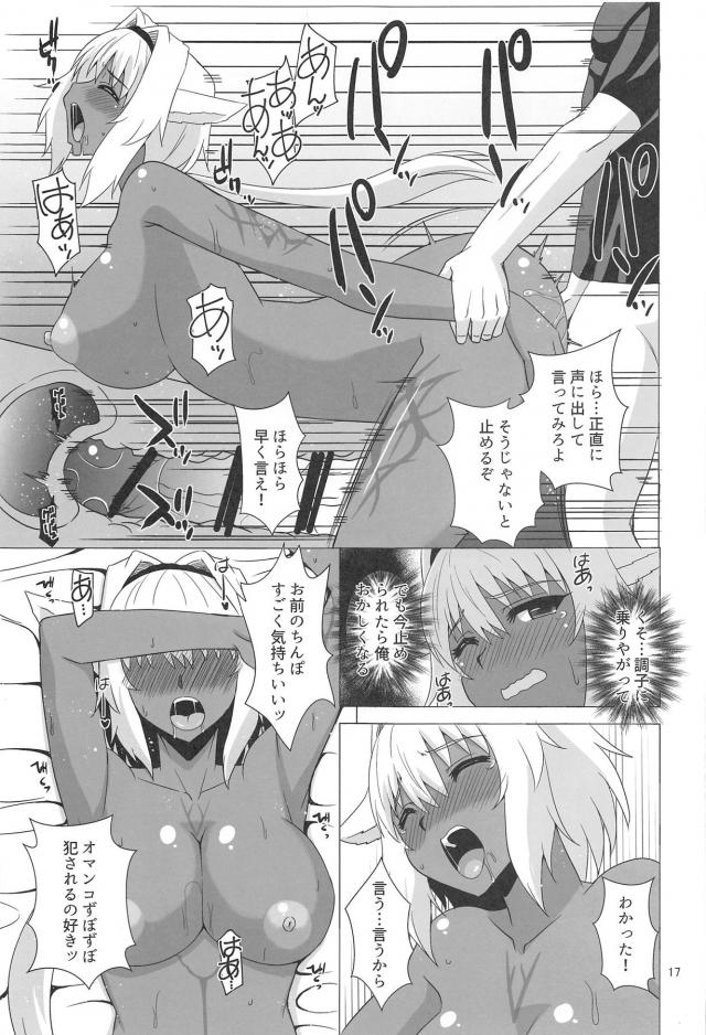 カラダは正直！褐色ツンデレ娘のおまんこガンガン犯す！ <> 016