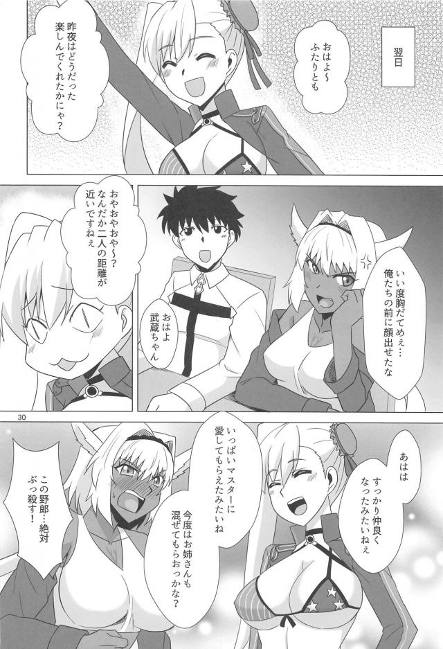 カラダは正直！褐色ツンデレ娘のおまんこガンガン犯す！ <> 029