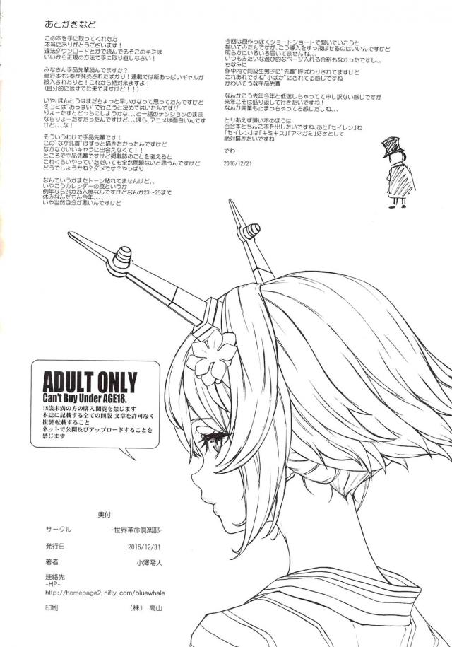 肉便メス豚先輩の露出隠姦手品ショー！ <> 029