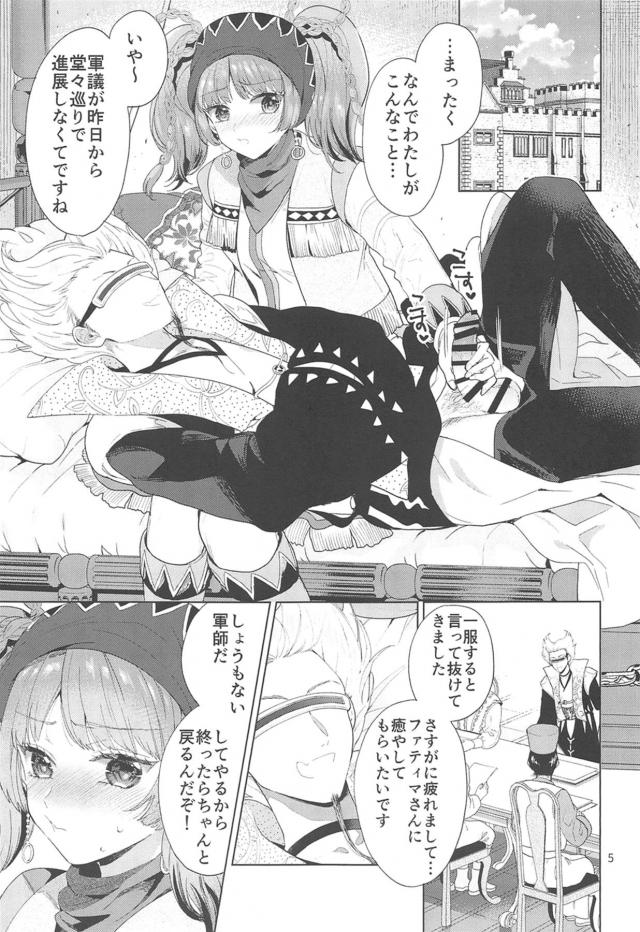 乳首責めでおまんこ即トロ☆きもひいいトロ顔セックス <> 004