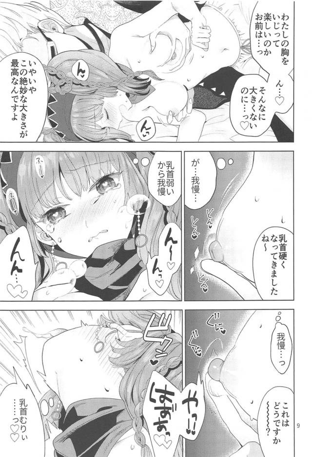 乳首責めでおまんこ即トロ☆きもひいいトロ顔セックス <> 008