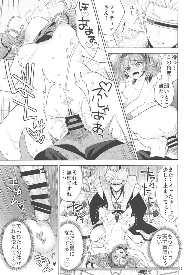 乳首責めでおまんこ即トロ☆きもひいいトロ顔セックス <> 016