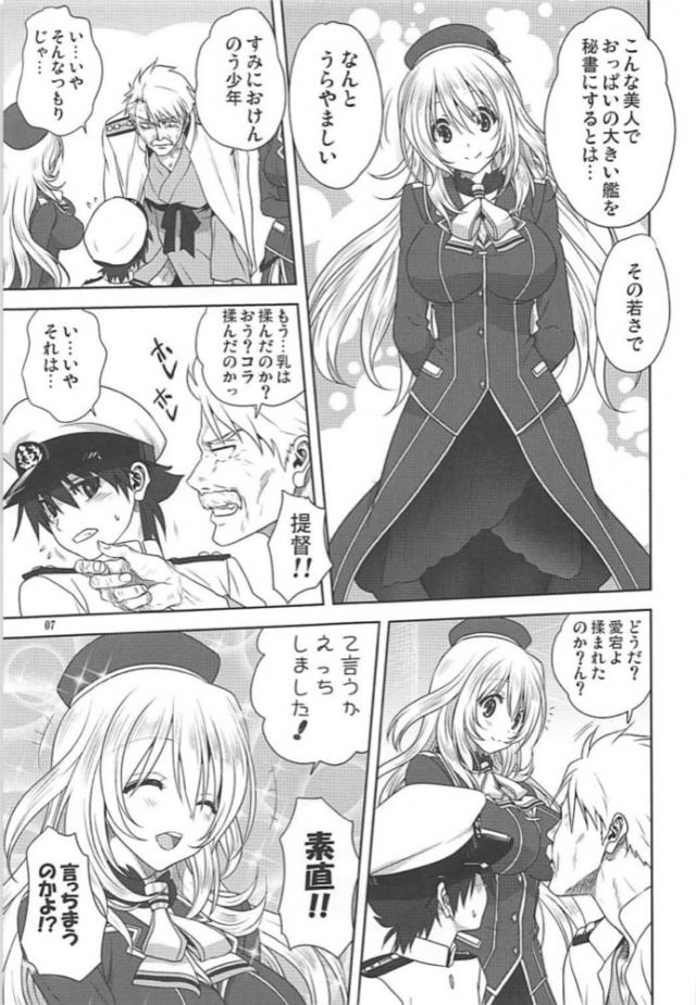ビーチで愛宕・高雄と少年提督がビキニックス <> 006