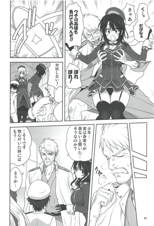 ビーチで愛宕・高雄と少年提督がビキニックス <> 007