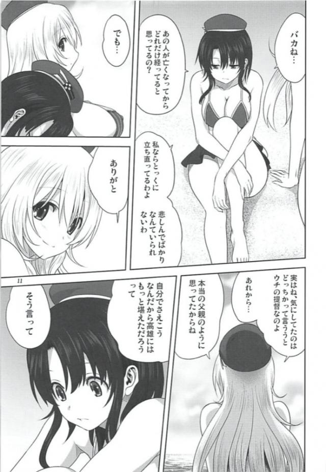 ビーチで愛宕・高雄と少年提督がビキニックス <> 010