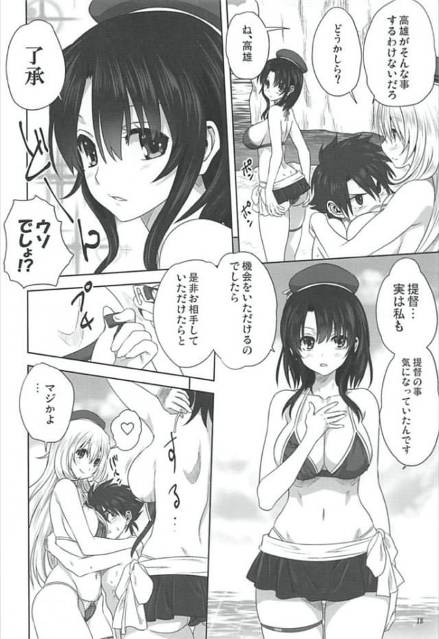 ビーチで愛宕・高雄と少年提督がビキニックス <> 017