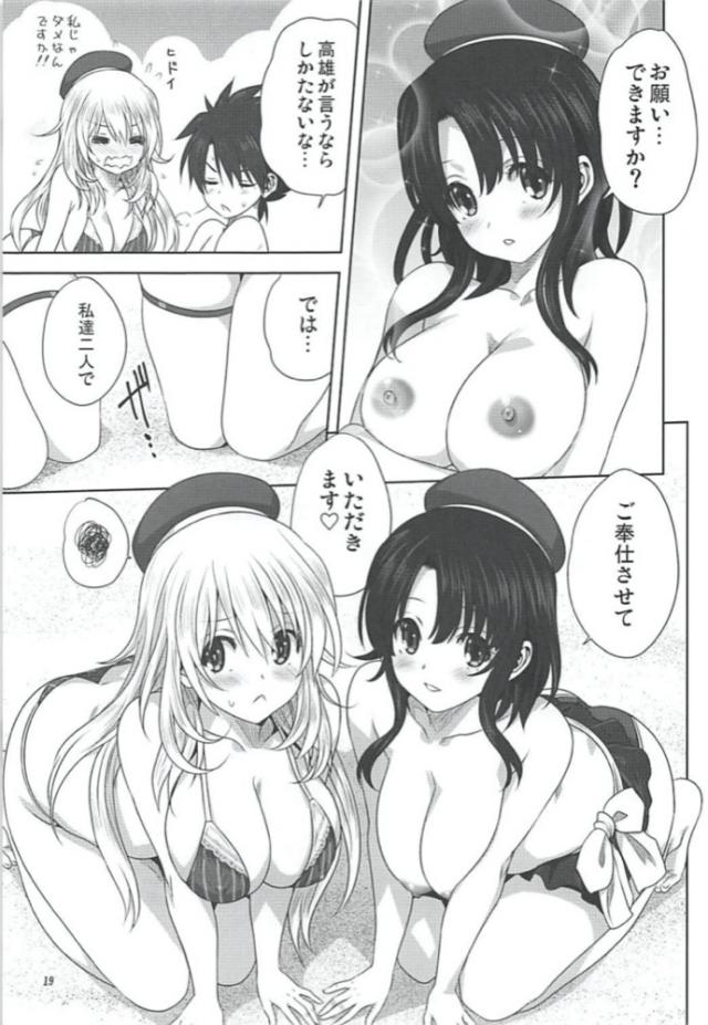 ビーチで愛宕・高雄と少年提督がビキニックス <> 018