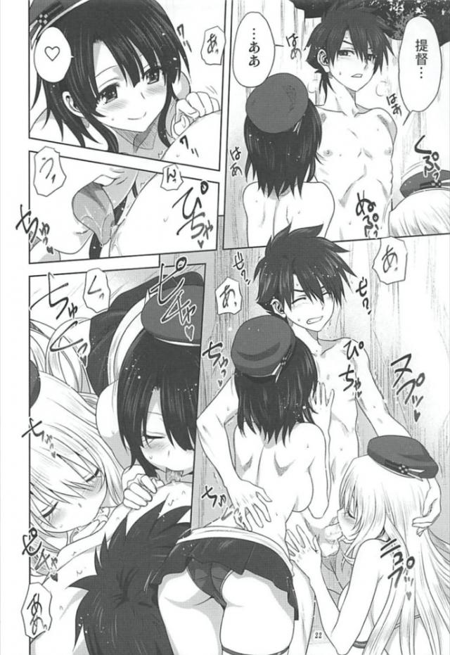 ビーチで愛宕・高雄と少年提督がビキニックス <> 021