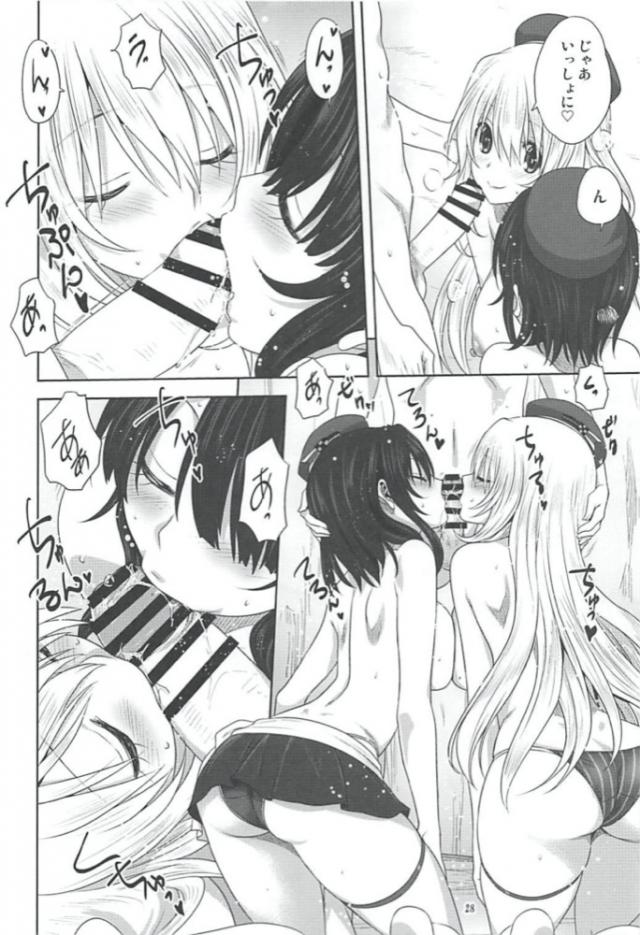 ビーチで愛宕・高雄と少年提督がビキニックス <> 027