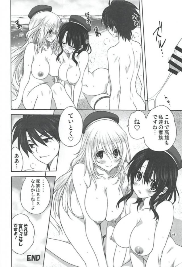 ビーチで愛宕・高雄と少年提督がビキニックス <> 039