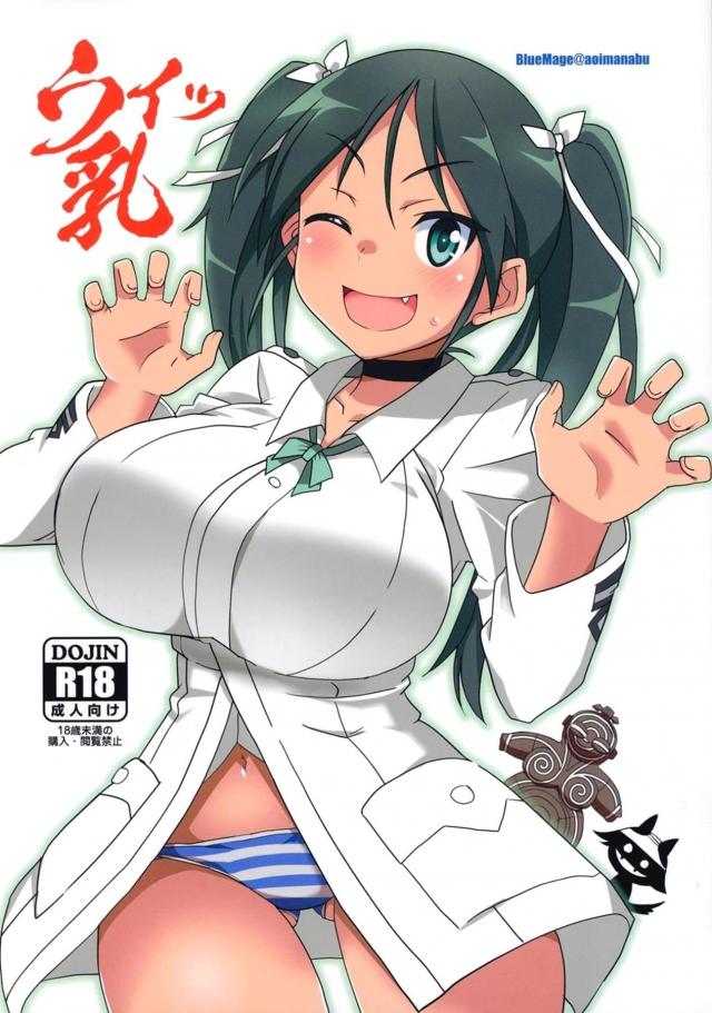 主観でウィッ乳マンコ！ <> 1