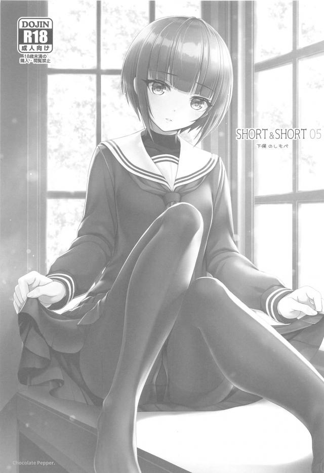 お嬢様と下僕の狭間で <> 002