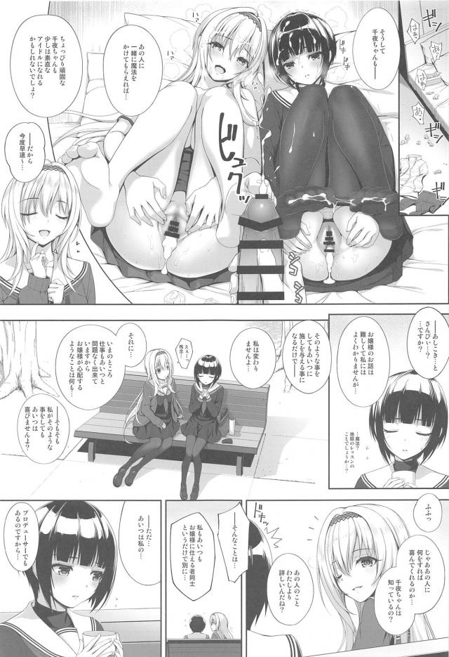 お嬢様と下僕の狭間で <> 028