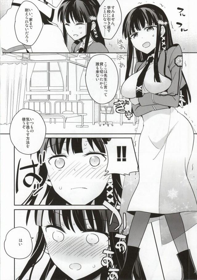 深雪と達也の初エッチ！処女まん生中出し！ <> 005