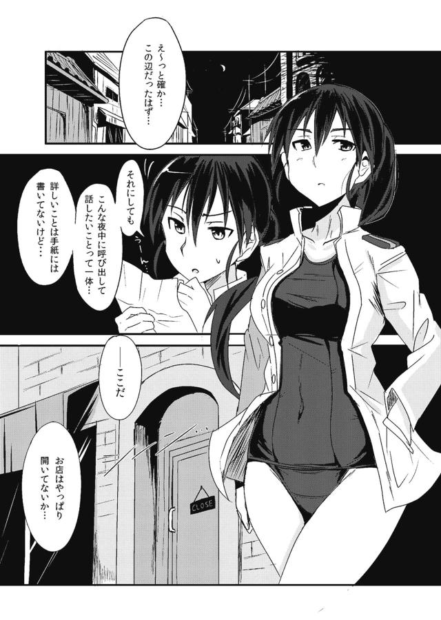 報復レイプ！拘束快楽調教で堕とす！ <> 002