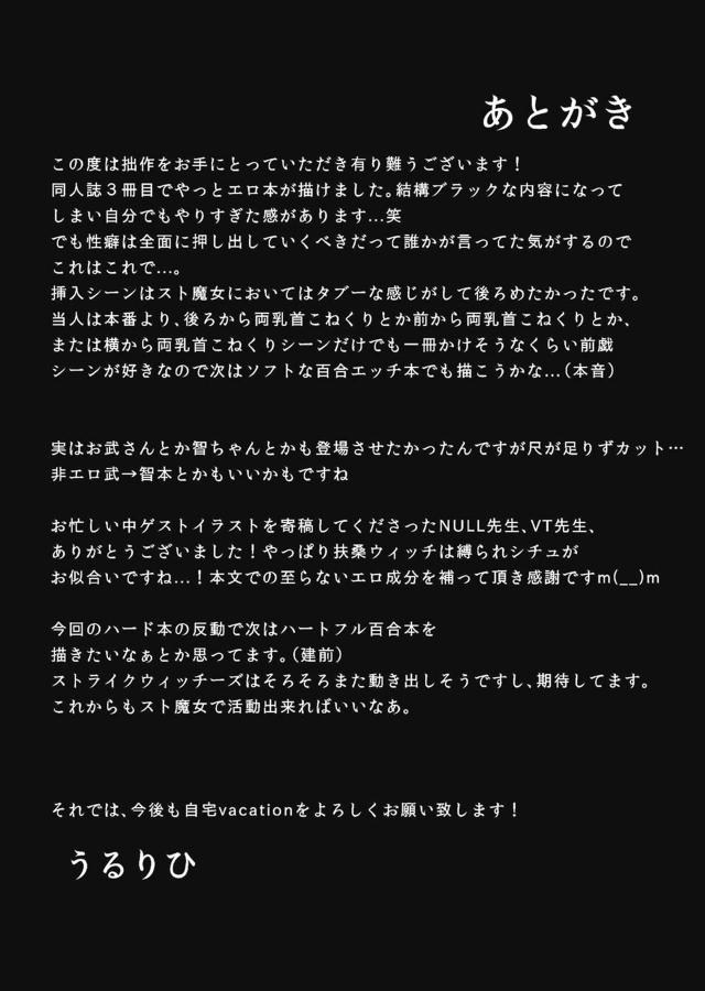 報復レイプ！拘束快楽調教で堕とす！ <> 030