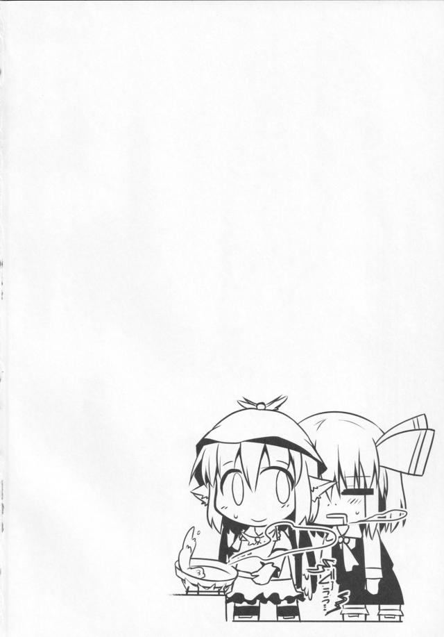 ダーク股ーで百合えっち <> 003