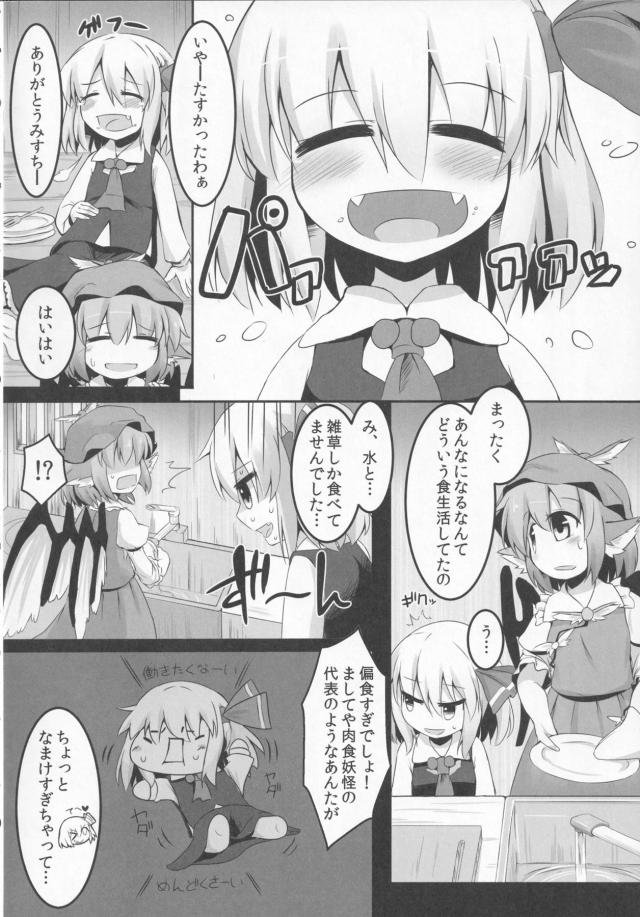 ダーク股ーで百合えっち <> 005