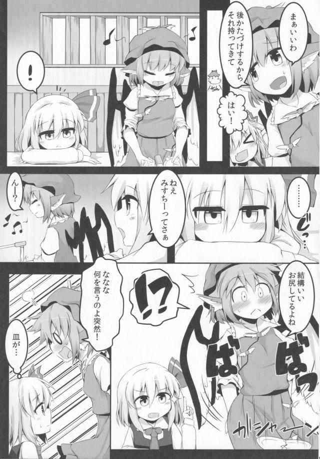 ダーク股ーで百合えっち <> 006