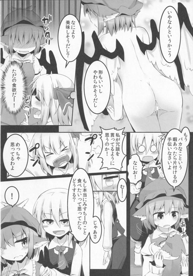 ダーク股ーで百合えっち <> 007