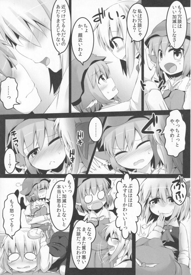 ダーク股ーで百合えっち <> 008