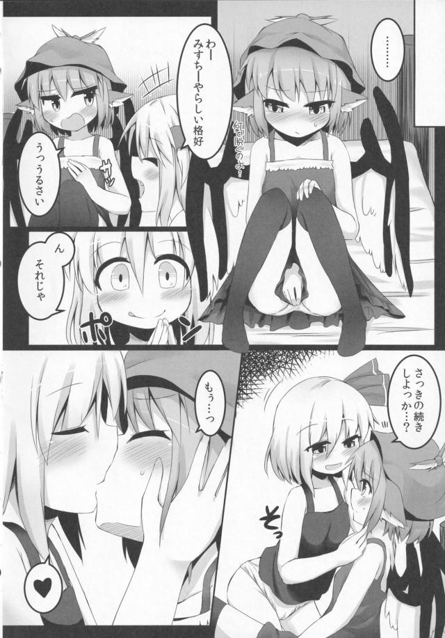 ダーク股ーで百合えっち <> 011
