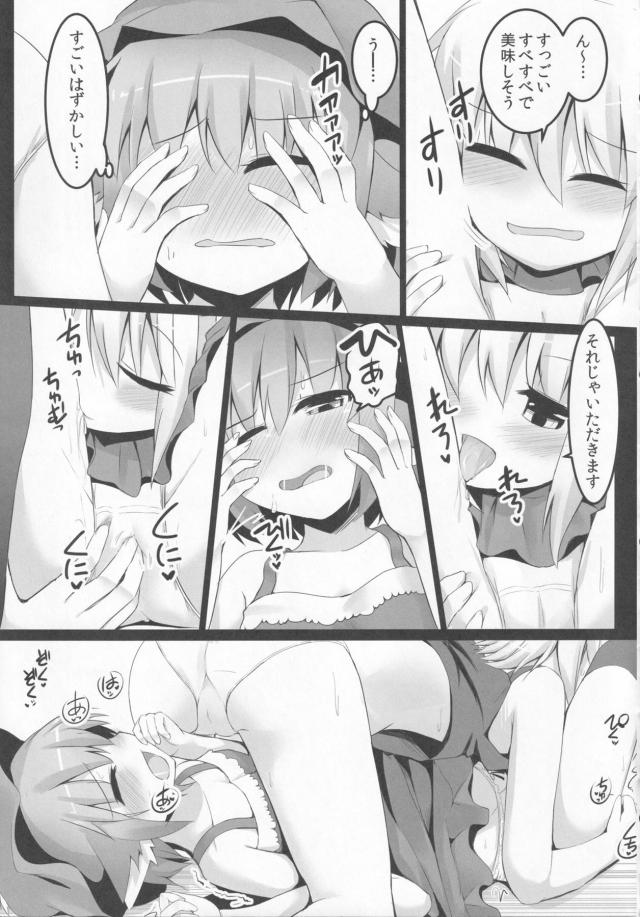 ダーク股ーで百合えっち <> 014