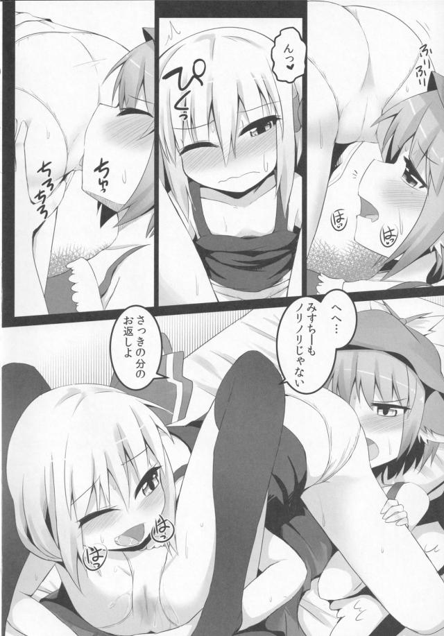 ダーク股ーで百合えっち <> 015