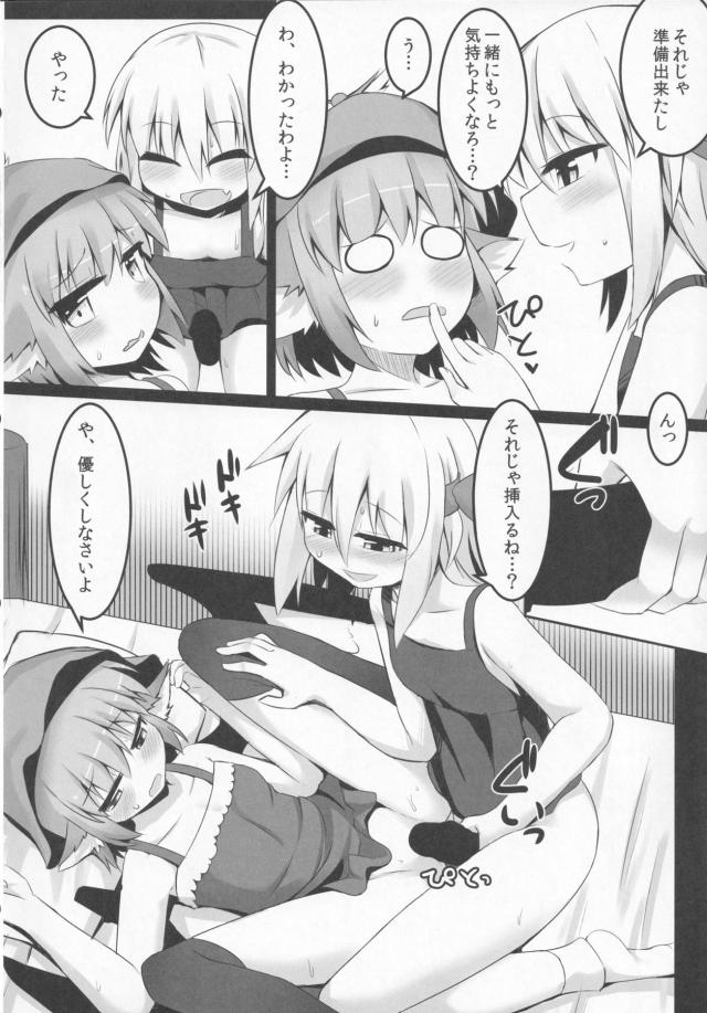 ダーク股ーで百合えっち <> 021