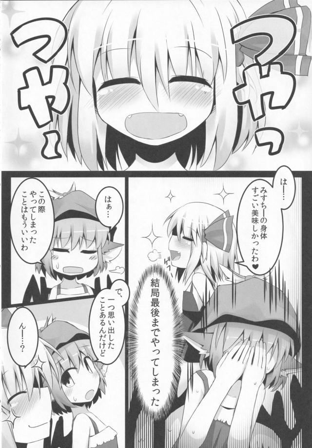 ダーク股ーで百合えっち <> 027