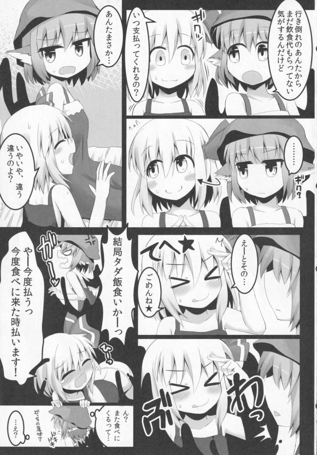 ダーク股ーで百合えっち <> 028