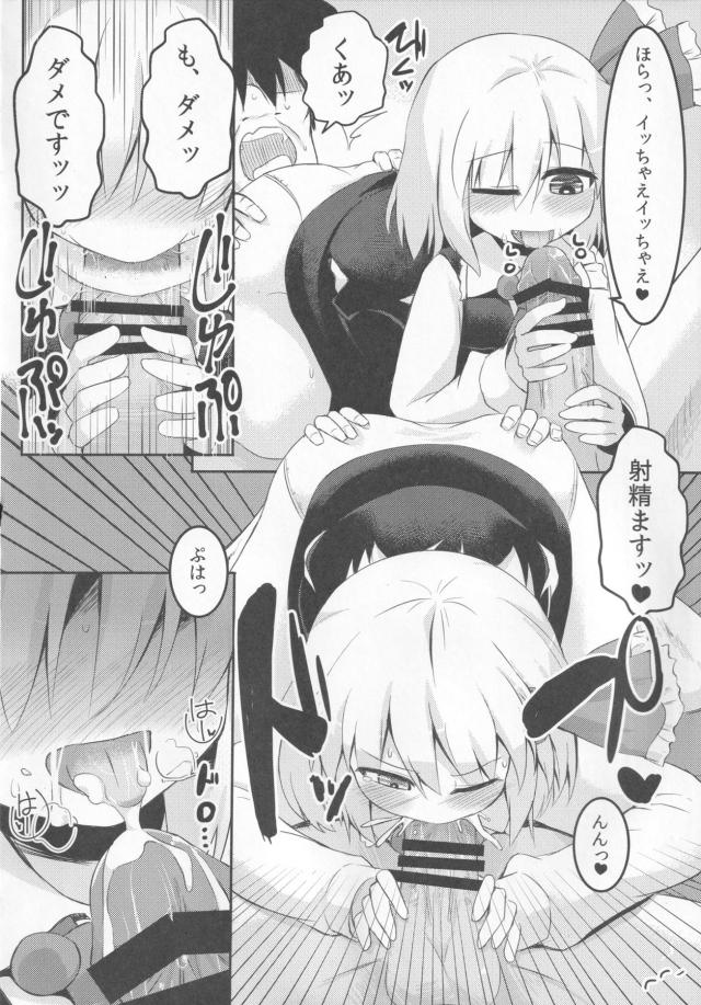 つるぺた痴女娘ルーミアちゃんのお金稼ぎ <> 011
