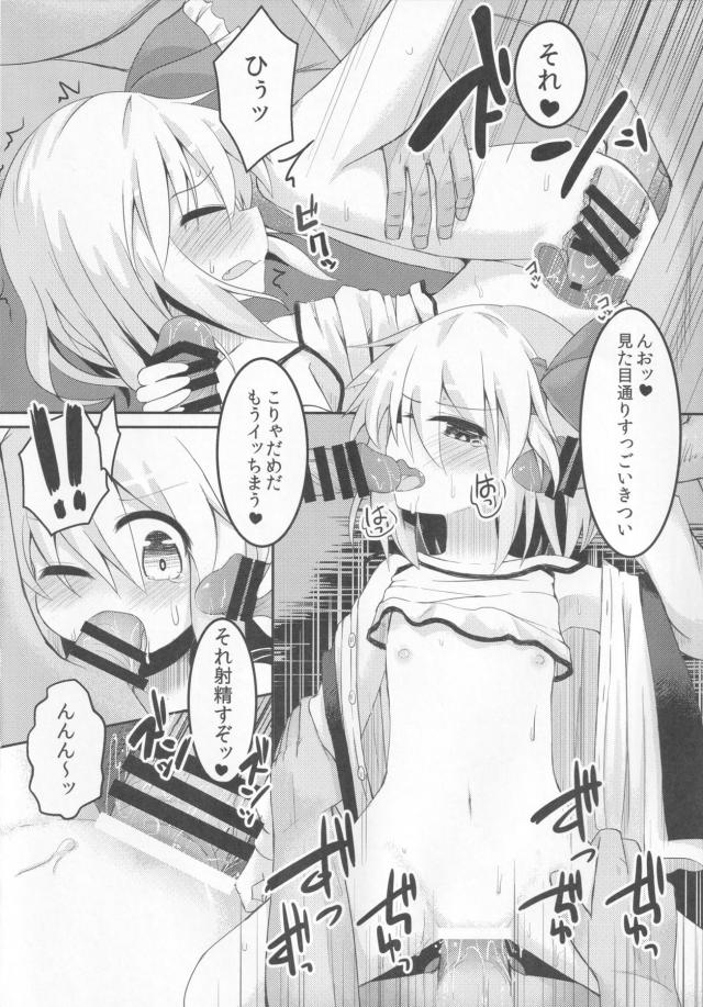 つるぺた痴女娘ルーミアちゃんのお金稼ぎ <> 019