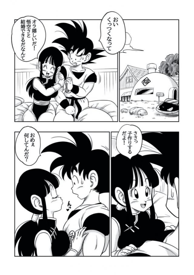 マイクロビキニで新妻マッサージ <> 004