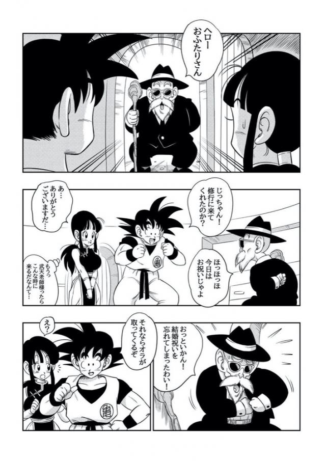 マイクロビキニで新妻マッサージ <> 005