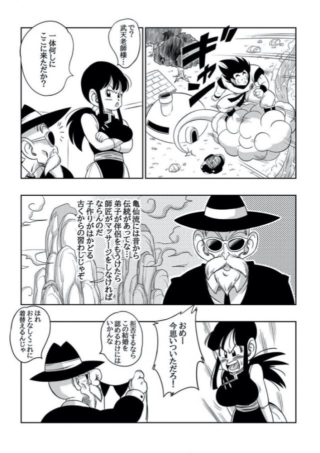 マイクロビキニで新妻マッサージ <> 006
