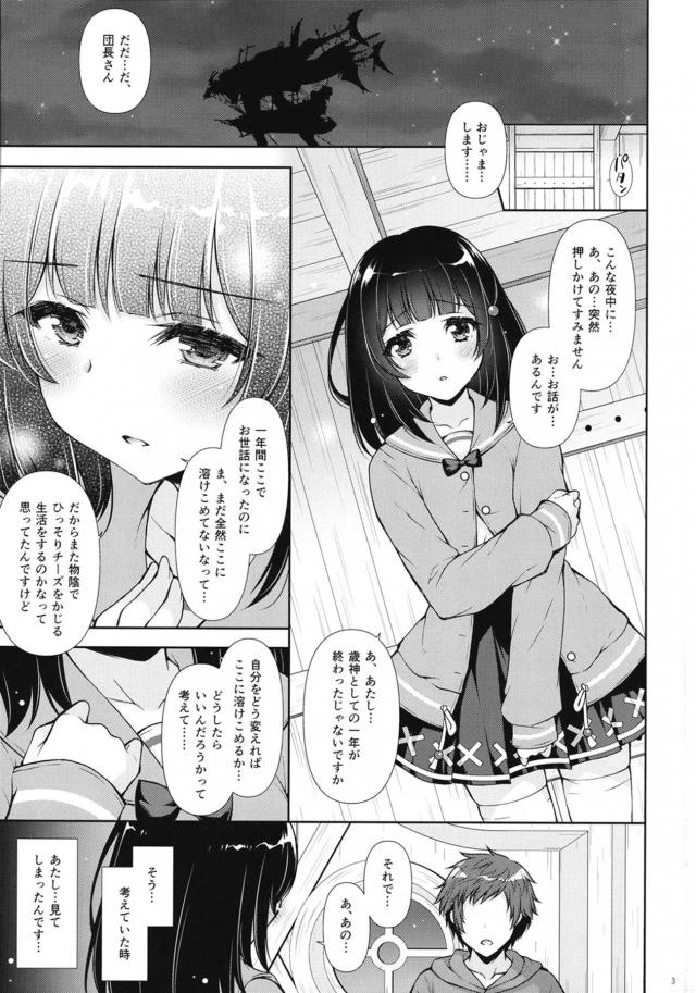 ベロチュウ即トロ処女ビカラの赤面恥じらいセックス☆覚醒騎乗位セックス！ <> 002