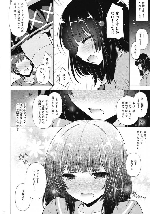 ベロチュウ即トロ処女ビカラの赤面恥じらいセックス☆覚醒騎乗位セックス！ <> 007