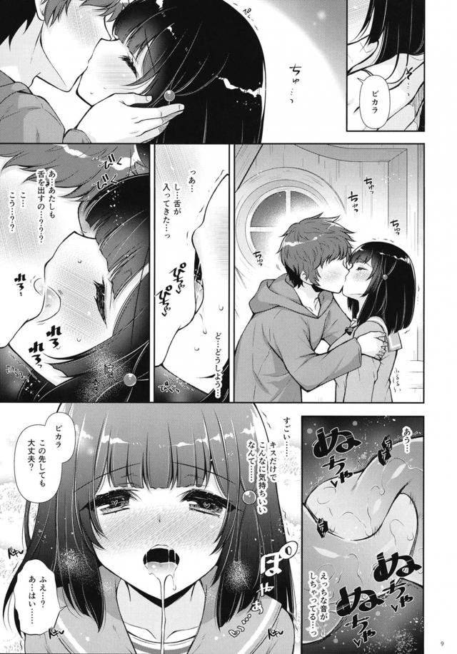 ベロチュウ即トロ処女ビカラの赤面恥じらいセックス☆覚醒騎乗位セックス！ <> 008