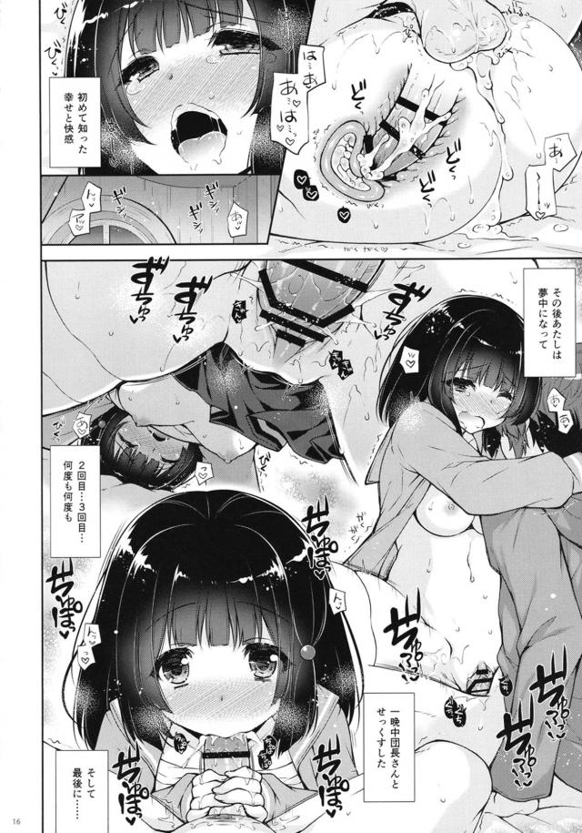 ベロチュウ即トロ処女ビカラの赤面恥じらいセックス☆覚醒騎乗位セックス！ <> 015