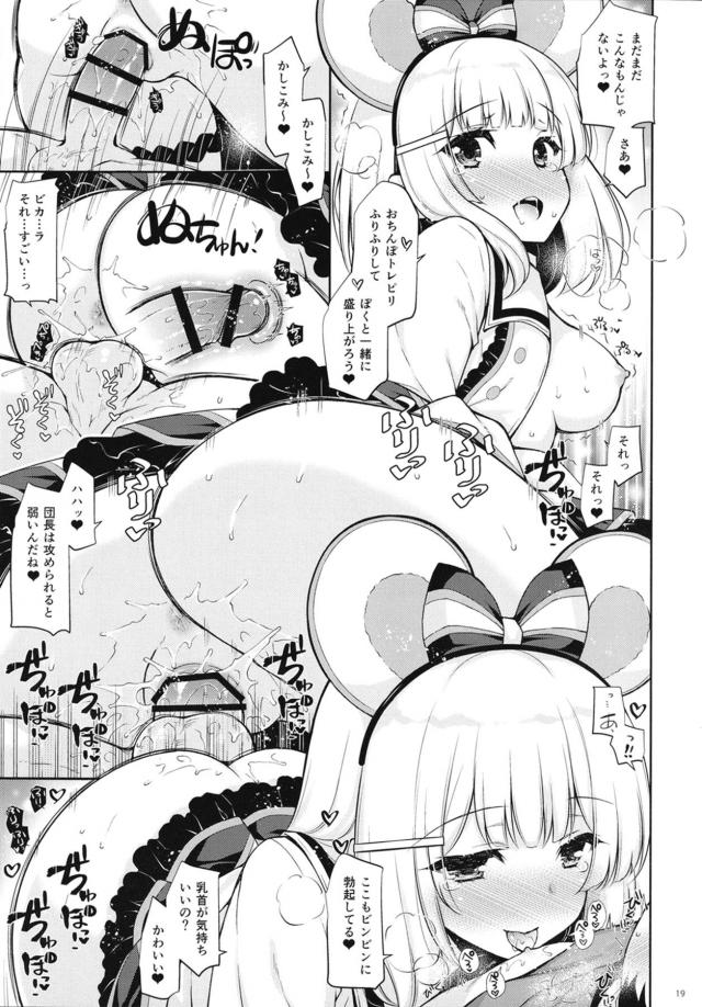 ベロチュウ即トロ処女ビカラの赤面恥じらいセックス☆覚醒騎乗位セックス！ <> 018