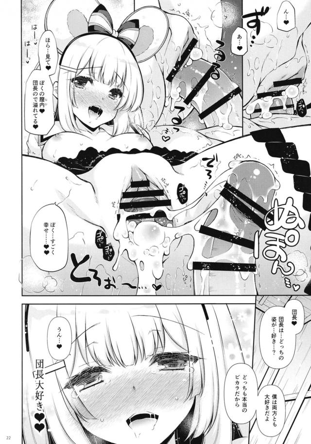 ベロチュウ即トロ処女ビカラの赤面恥じらいセックス☆覚醒騎乗位セックス！ <> 021