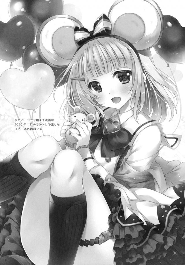ベロチュウ即トロ処女ビカラの赤面恥じらいセックス☆覚醒騎乗位セックス！ <> 023